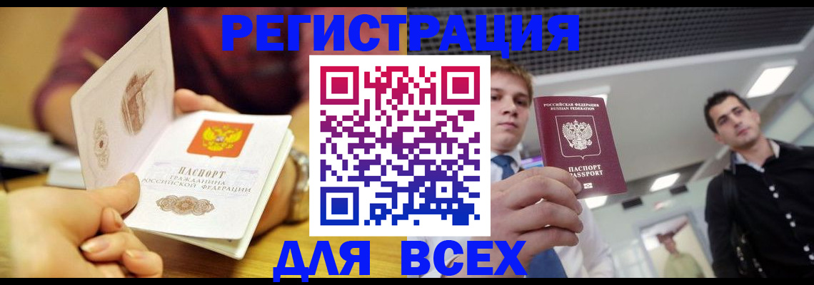 регистрация для дет. сада в Стрежевом